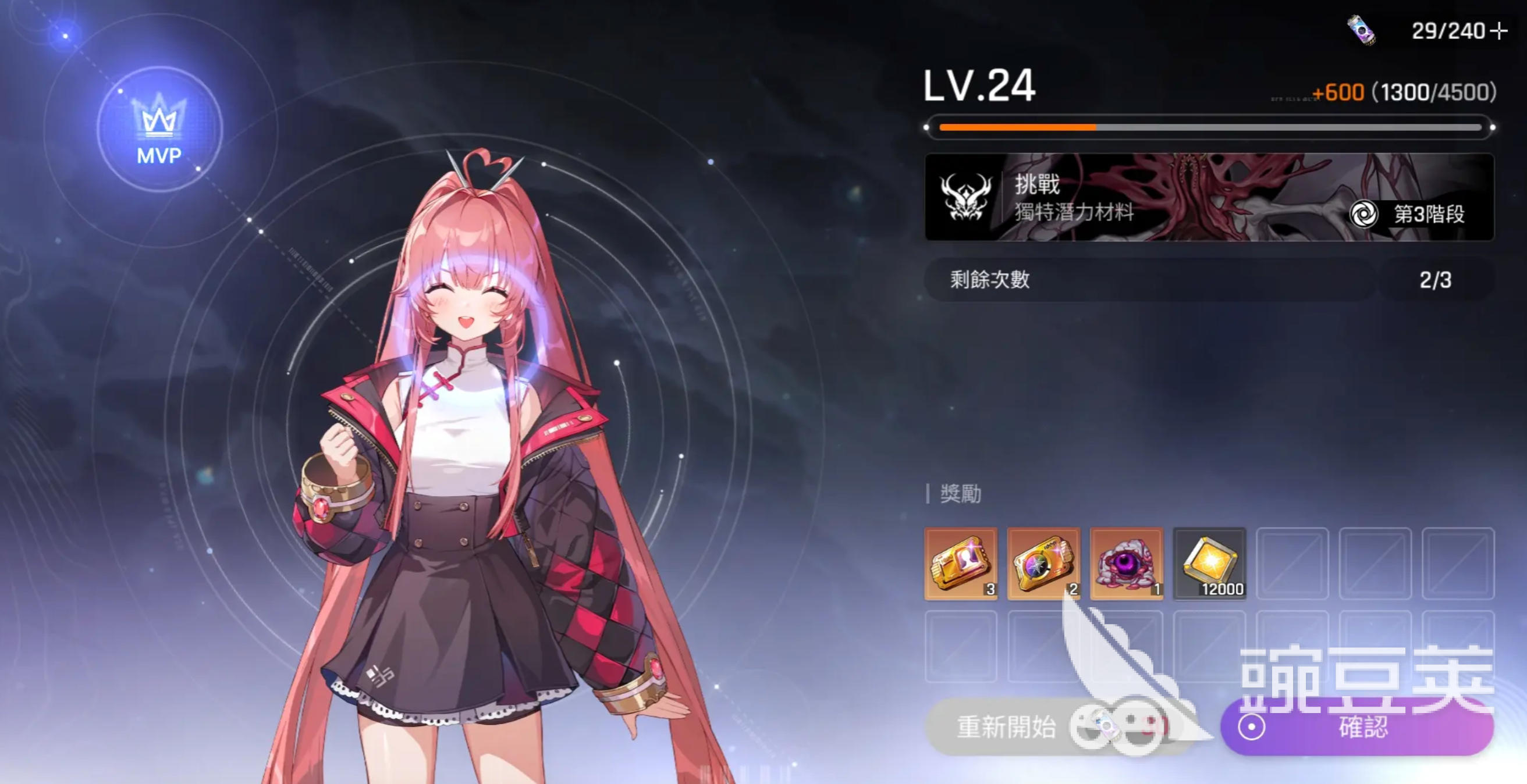 卡厄思梦境梅铃命座分享 卡厄思梦境梅铃几命值得培养截图