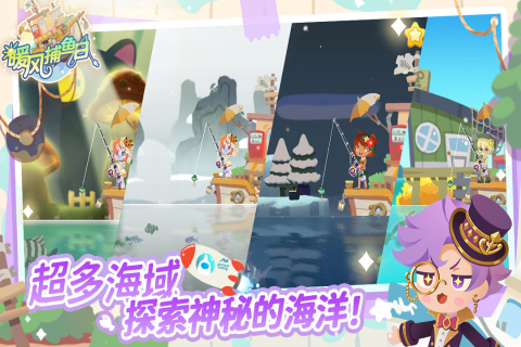 最火的捕鱼游戏排行2025 流行的钓鱼游戏榜单截图