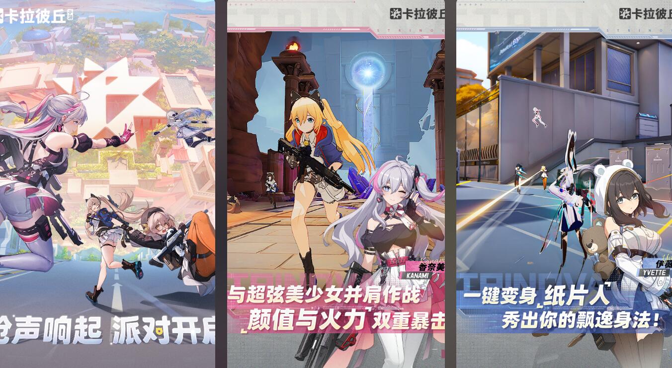 2025火爆的高人气游戏手机版分享合集 精选必玩优质手游安卓下载指南截图