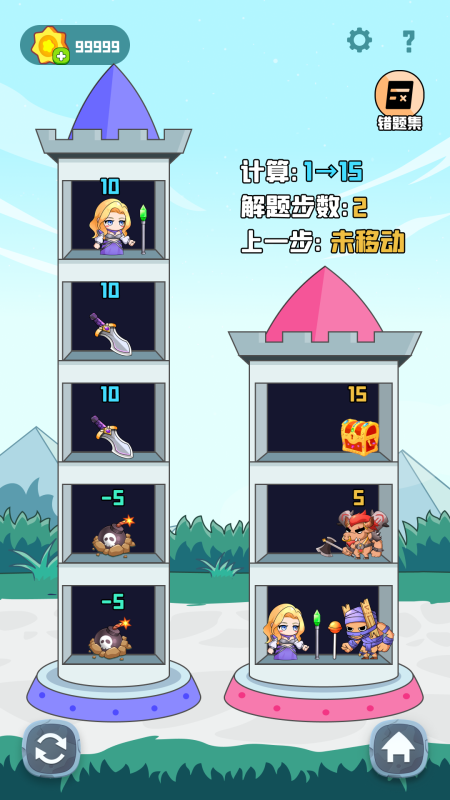 二年级数学游戏合集top5