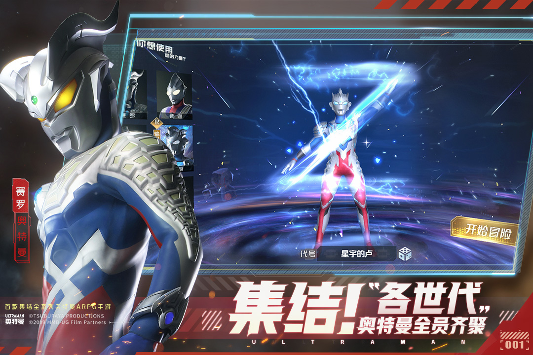 热门奥特曼家族游戏分享 2025高人气的奥特曼游戏有哪几款截图