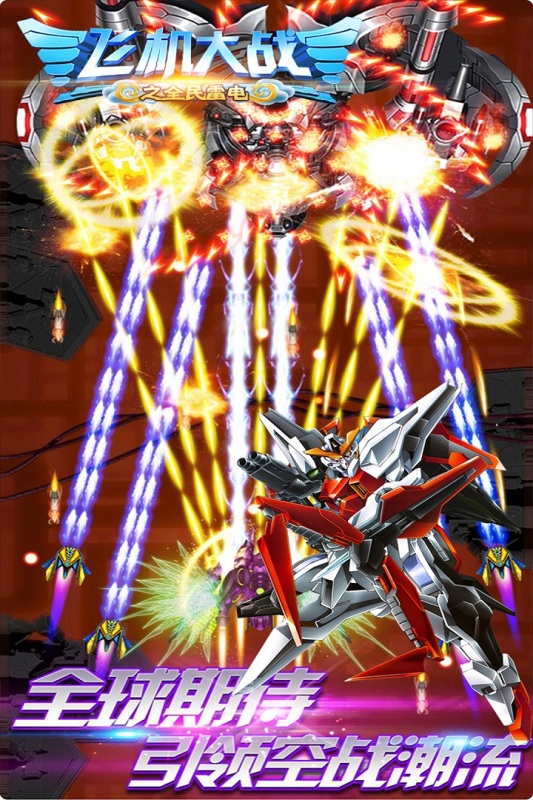 有趣的机战类游戏单机排行