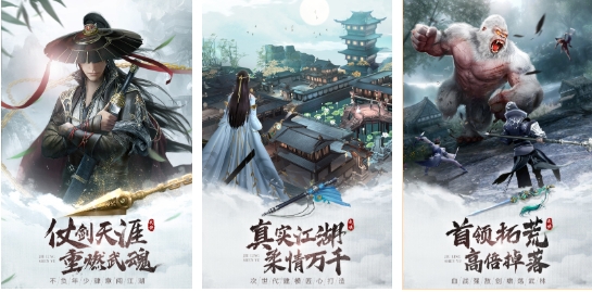 2025仙侠游戏手机版哪些玩的人多 高人气的仙侠手游汇总截图