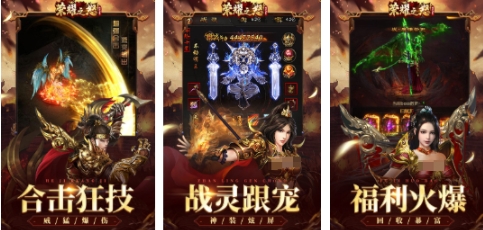 相似荣耀游戏下载分享 经典的荣耀游戏介绍2025截图