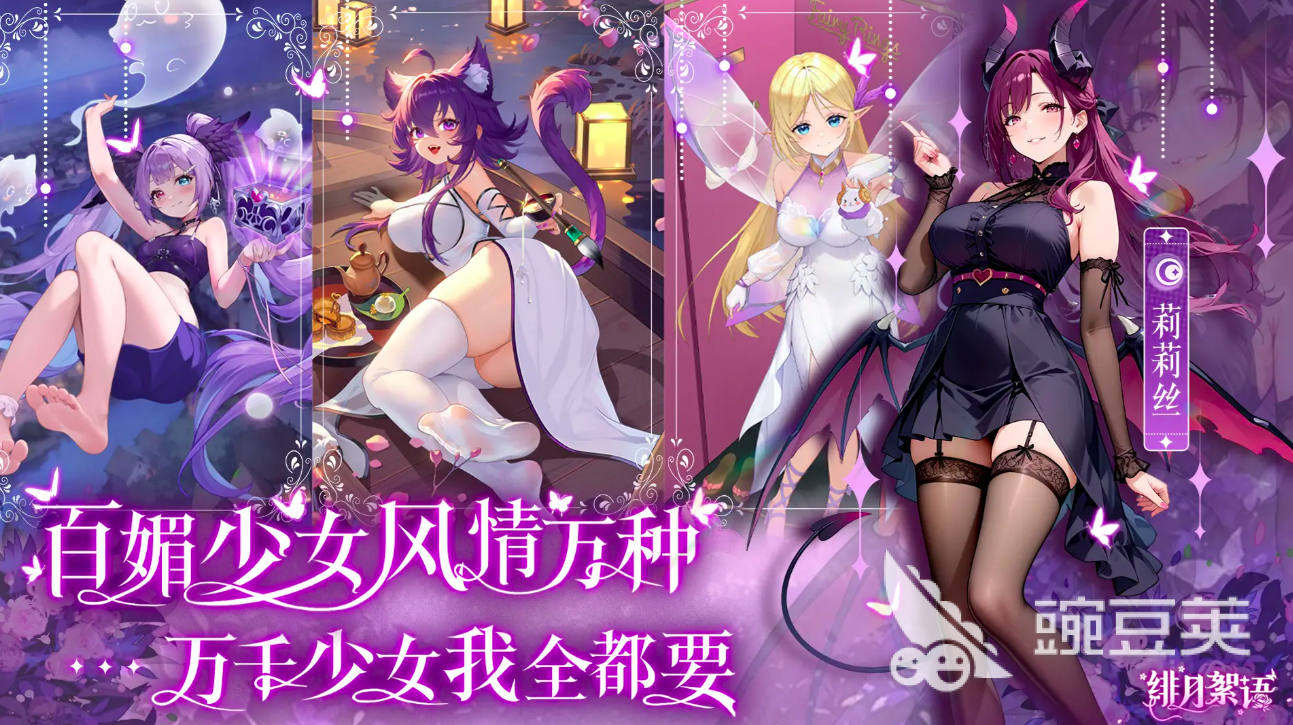 绯月絮语安卓手机版下载 绯月絮语最新预约下载安装链接推荐截图