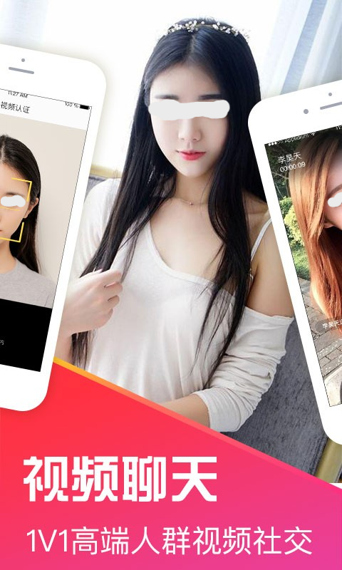 聊天交友app有哪些