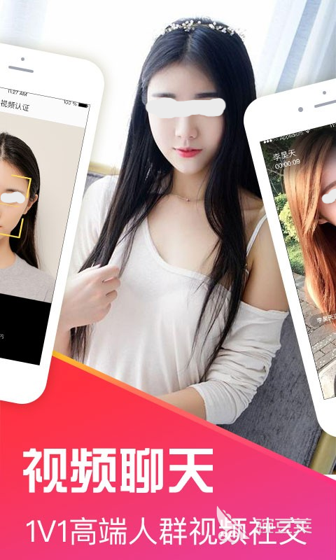 聊天交友app有哪几款 聊天交友软件下载推荐截图