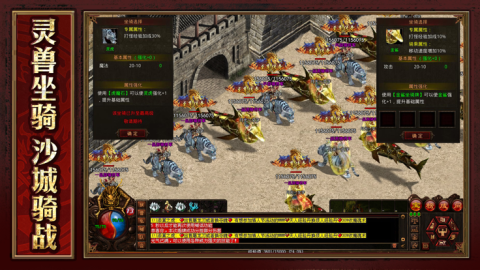 火爆的的传奇世界榜单9有哪几款 高人气传奇世界游戏before_12025截图