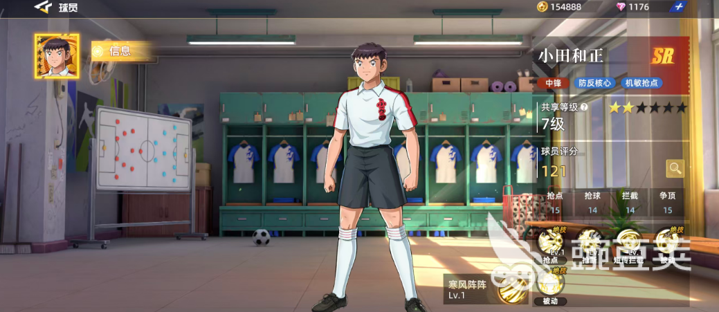 队长小翼王牌对决小田和正角色强度解析 队长小翼王牌对决小田和正技能搭配与实战表现分析截图