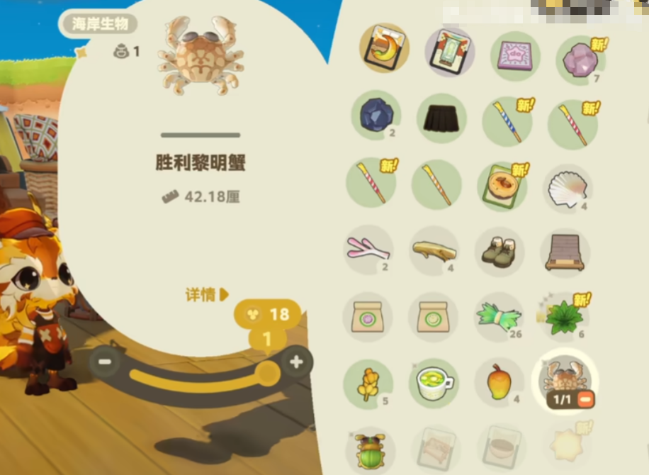 星布谷地螃蟹在哪 星布谷地螃蟹捕捉教程截图