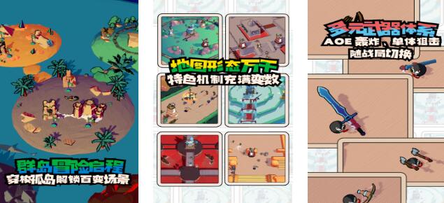 有意思的塔防游戏不用网络手机版分享 2025高品质的塔防类的游戏合辑截图