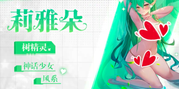 绯月絮语莉雅朵怎么样 绯月絮语莉雅朵技能信息