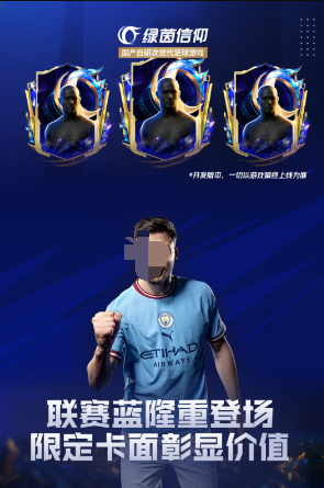 只扮演一名球员的养成游戏有什么 2025精彩的足球游戏榜单截图