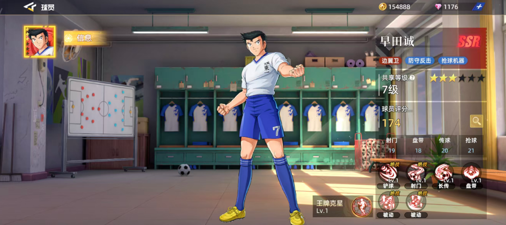 队长小翼王牌对决早田诚怎么玩 队长小翼王牌对决游戏手机版早田诚盘点