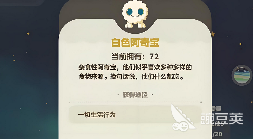 星布谷地阿奇宝分布全解析 星布谷地阿奇宝获取方法指南截图