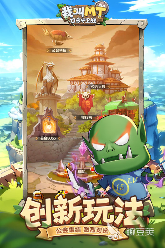 我叫mt口袋守卫战资源规划全解析 我叫mt口袋守卫战前期发育思路详解截图