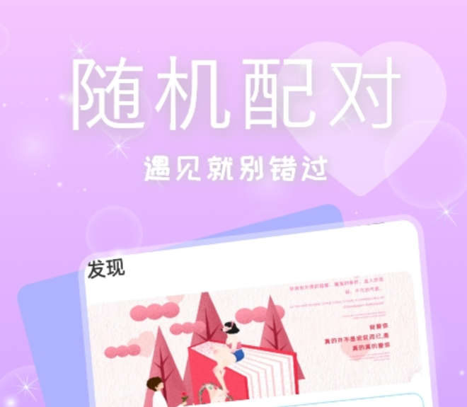 聊天交友app有哪几款 聊天交友软件下载推荐