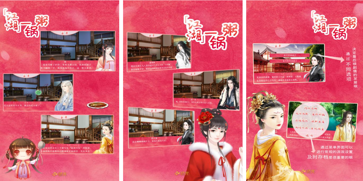 橙光十款耐玩游戏下载榜单 不用钱的橙光游戏有哪几款2025截图