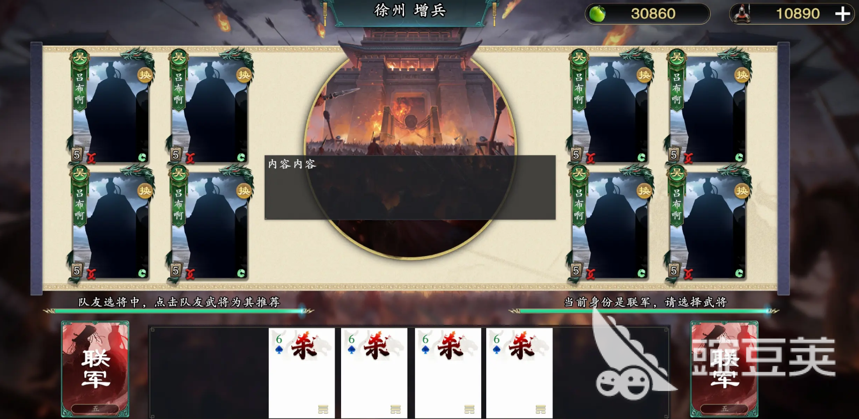 名将杀兵临城下节奏榜分享 名将杀兵临城下强势武将选择指南截图