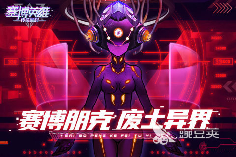 2025耐玩赛博游戏榜单 2025流行赛博游戏合集分享截图