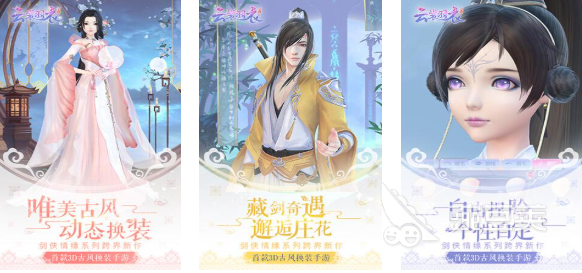 西山居换装游戏手机版分享2025：好玩又上头的女性向换装游戏介绍截图