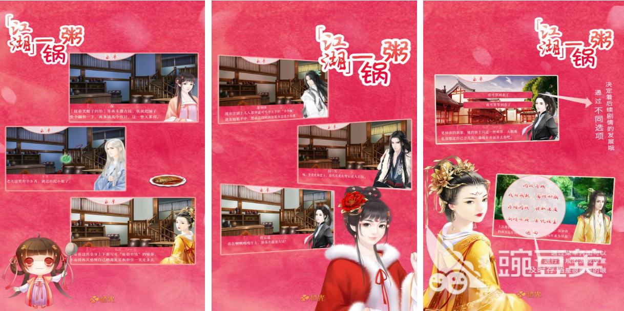 2025年十款耐玩橙光游戏不用钱下载榜单分享截图