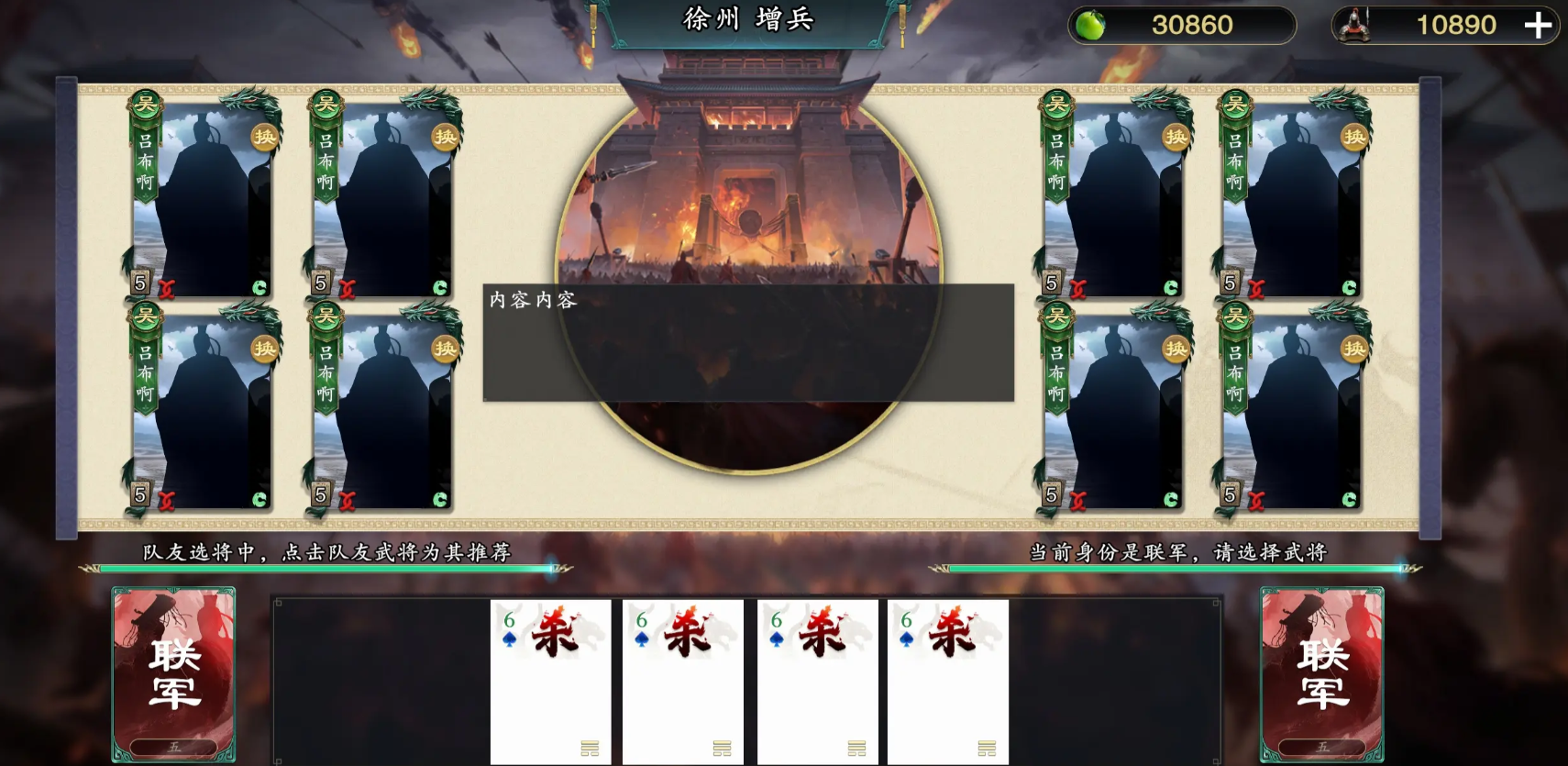 名将杀兵临城下节奏榜推荐 名将杀游戏手机版兵临城下武将分享