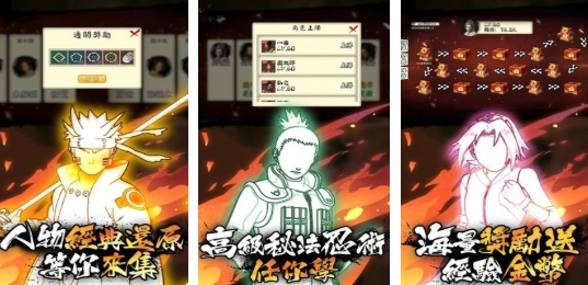 有趣的火影游戏前五 人气较高的火影游戏手机版榜单合集2025截图