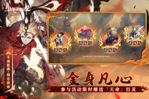 游族有没有游戏 2025高品质的游族网络出品的手游安卓下载截图