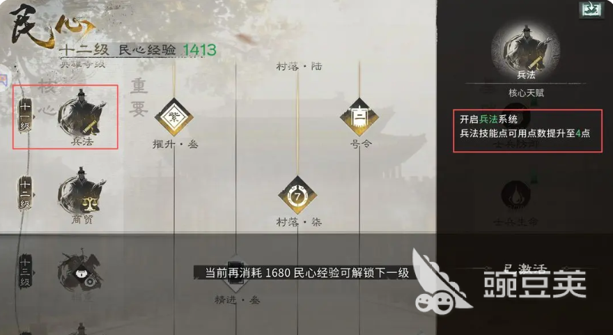 三国天下归心平民兵法分享 三国天下归心零氪玩家兵法搭配指南截图