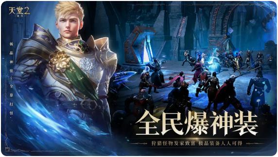 天堂2盟约手机配置要求 天堂2盟约手机要达到什么要求