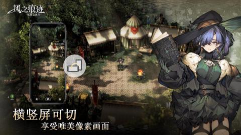 风之痕迹道具有哪几款 风之痕迹道具获取方法详解截图