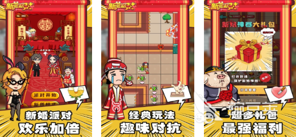 新婚游戏下载榜单2025 火爆的结婚类不用钱游戏分享截图