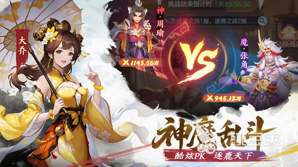 三国大冒险最新福利码推荐 三国大冒险兑换码有哪几款截图