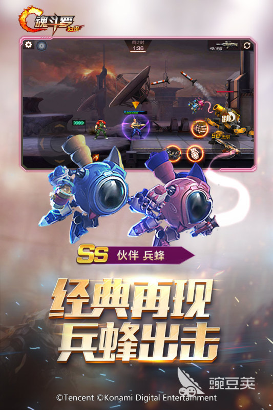 2025经典的魂斗罗游戏分享 精彩射击榜单9before_1