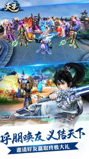 天子游戏哪些值得下载2025