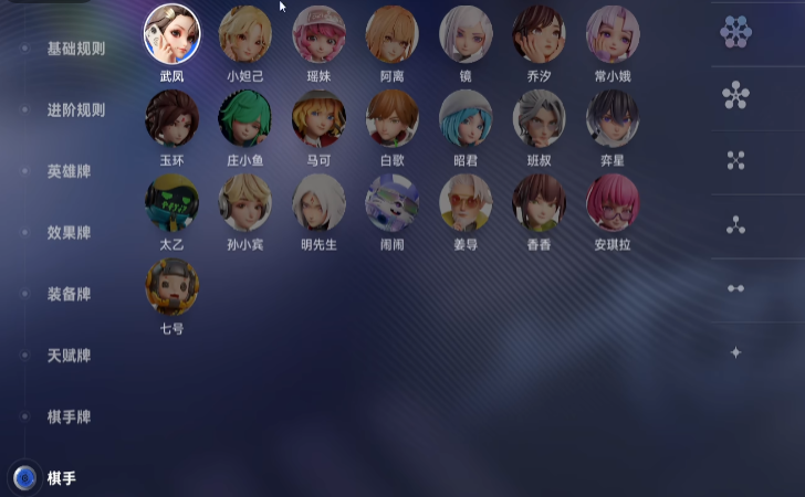王者万象棋棋手技能合辑 王者万象棋英雄有哪几款截图