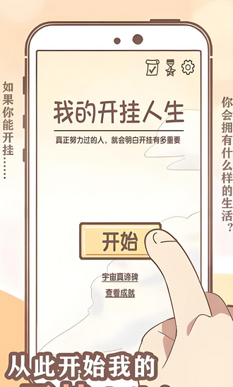 2025很流行的平行游戏有哪些