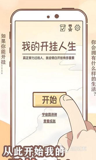 2025火爆的平行宇宙题材游戏分享：好玩又烧脑的平行世界冒险游戏介绍截图