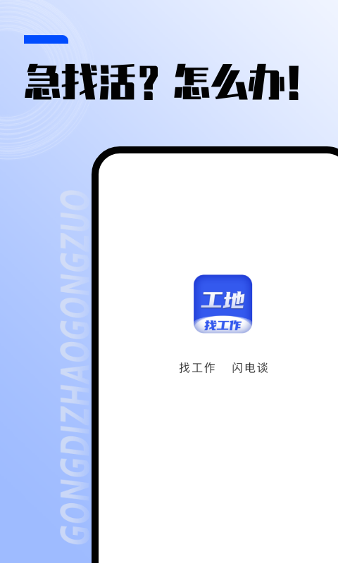 找工作软件哪些平台好 岗位类型多的找工作软件推荐