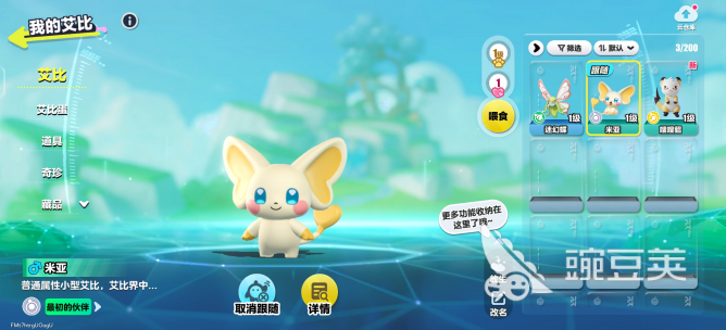 蛋仔派对神奇艾比盛宴大陆玩法揭秘 蛋仔派对神奇艾比盛宴大陆全教程截图