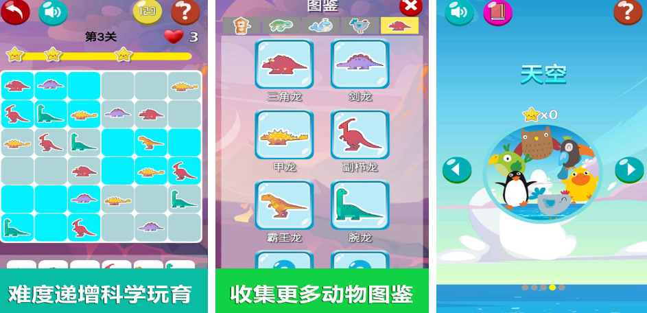 益智手机游戏6-12岁专注力有哪几款 2025受欢迎的儿童专注力游戏手机版介绍截图