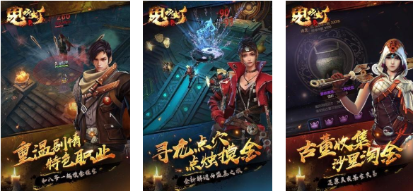 流行的鬼吹灯游戏下载合集