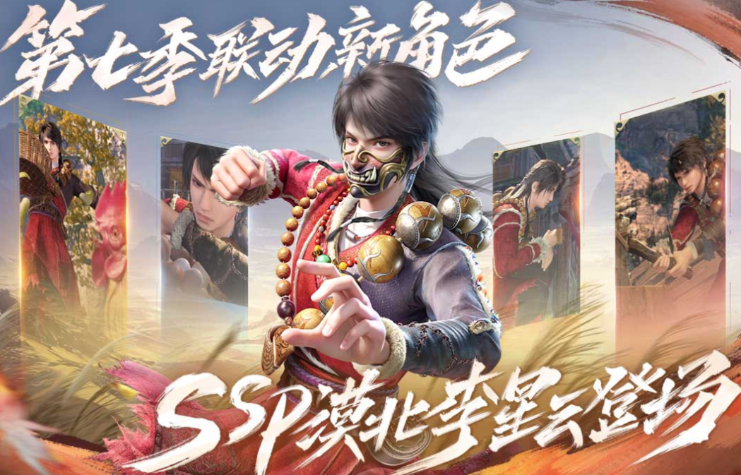 免费的新不良人手游下载