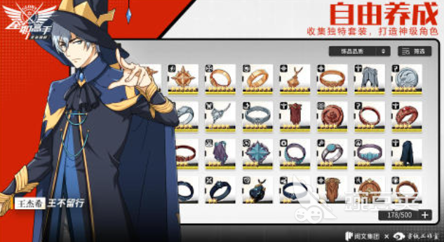 全职高手XXX 全职高手YYY截图