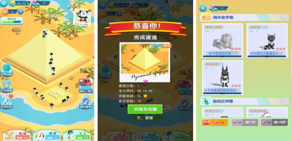 有个游戏砍木材建房子叫什么名字 2025榜单3建造游戏手机版before_1截图