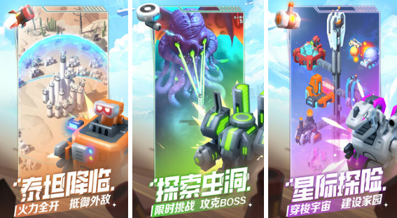 相似永远的蔚蓝星球的游戏有哪几款 2025好玩的塔防榜单9before_1