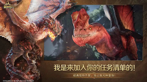 怪物猎人旅人下载方法及最新安装地址推荐截图