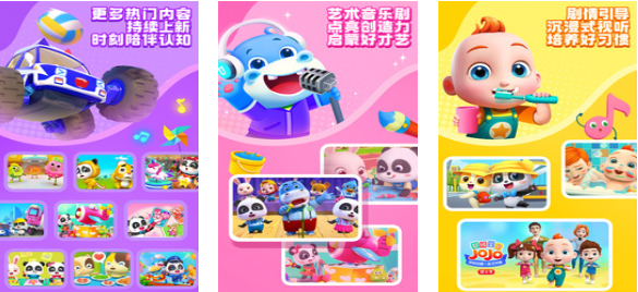 受欢迎的小班音乐游戏下载推荐