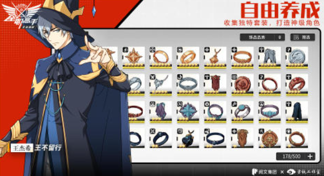 全职高手里的游戏原型是哪些游戏 耐玩的漫改游戏榜单2025截图